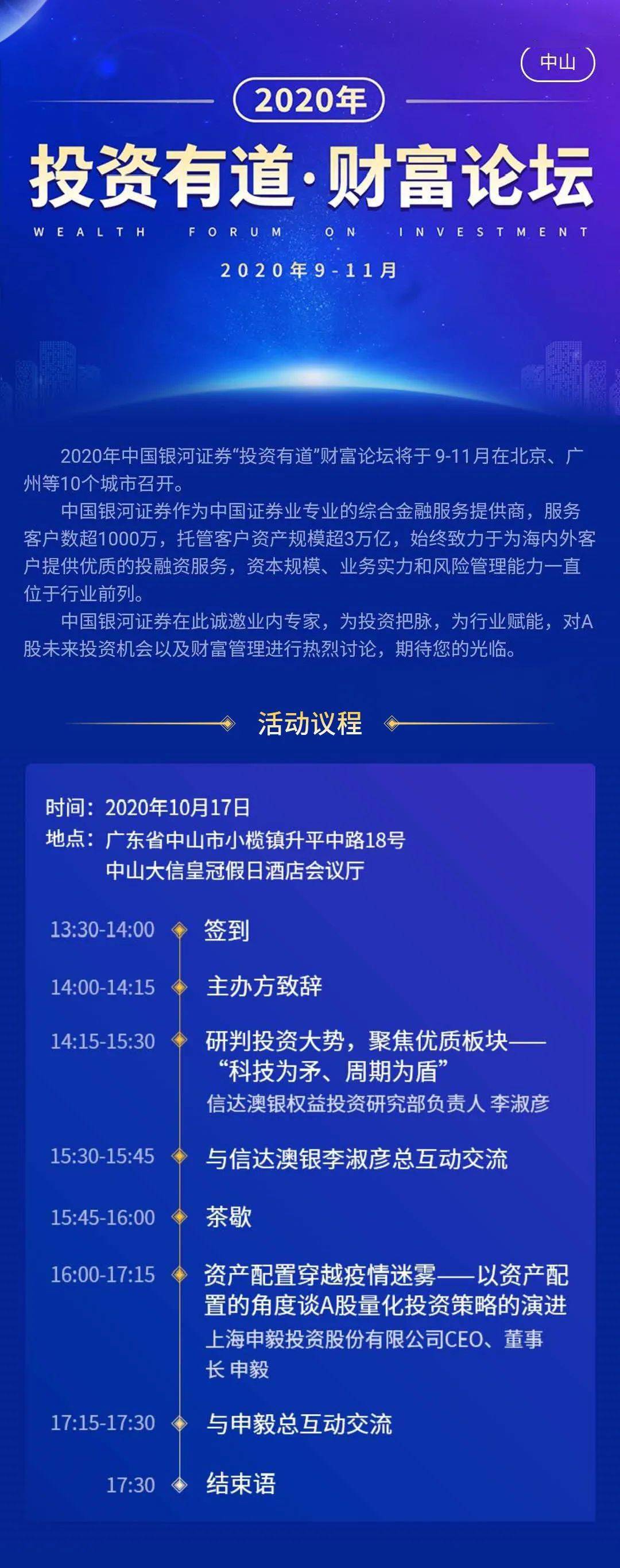 中国银河证券海王星(中国银河证券海王星软件下载)