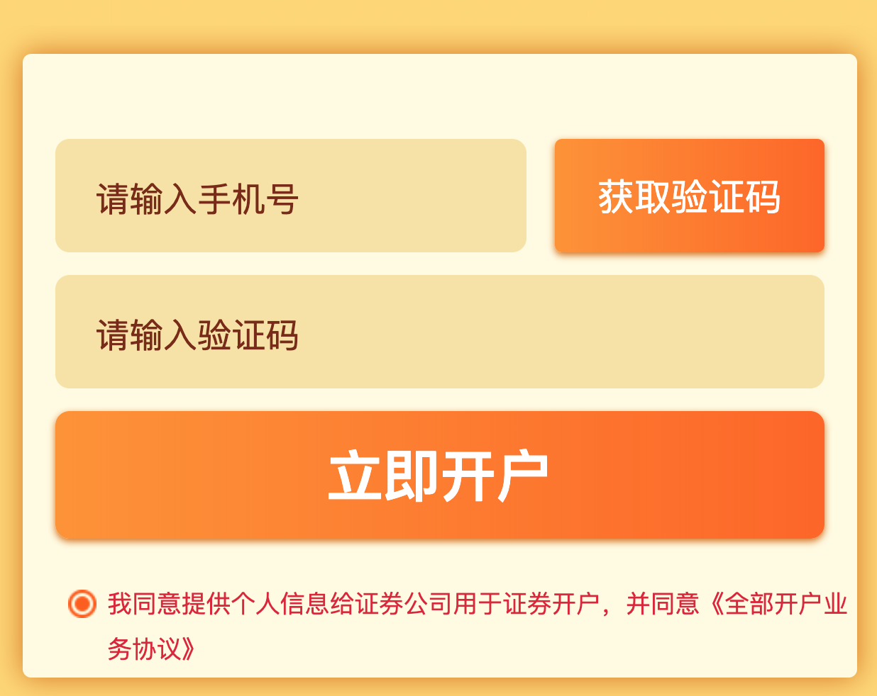 证券开户后(证券开户后多久可以交易)