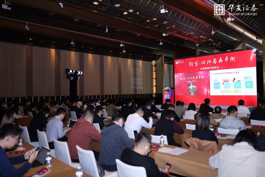 证券策略会(证券策略会主题)