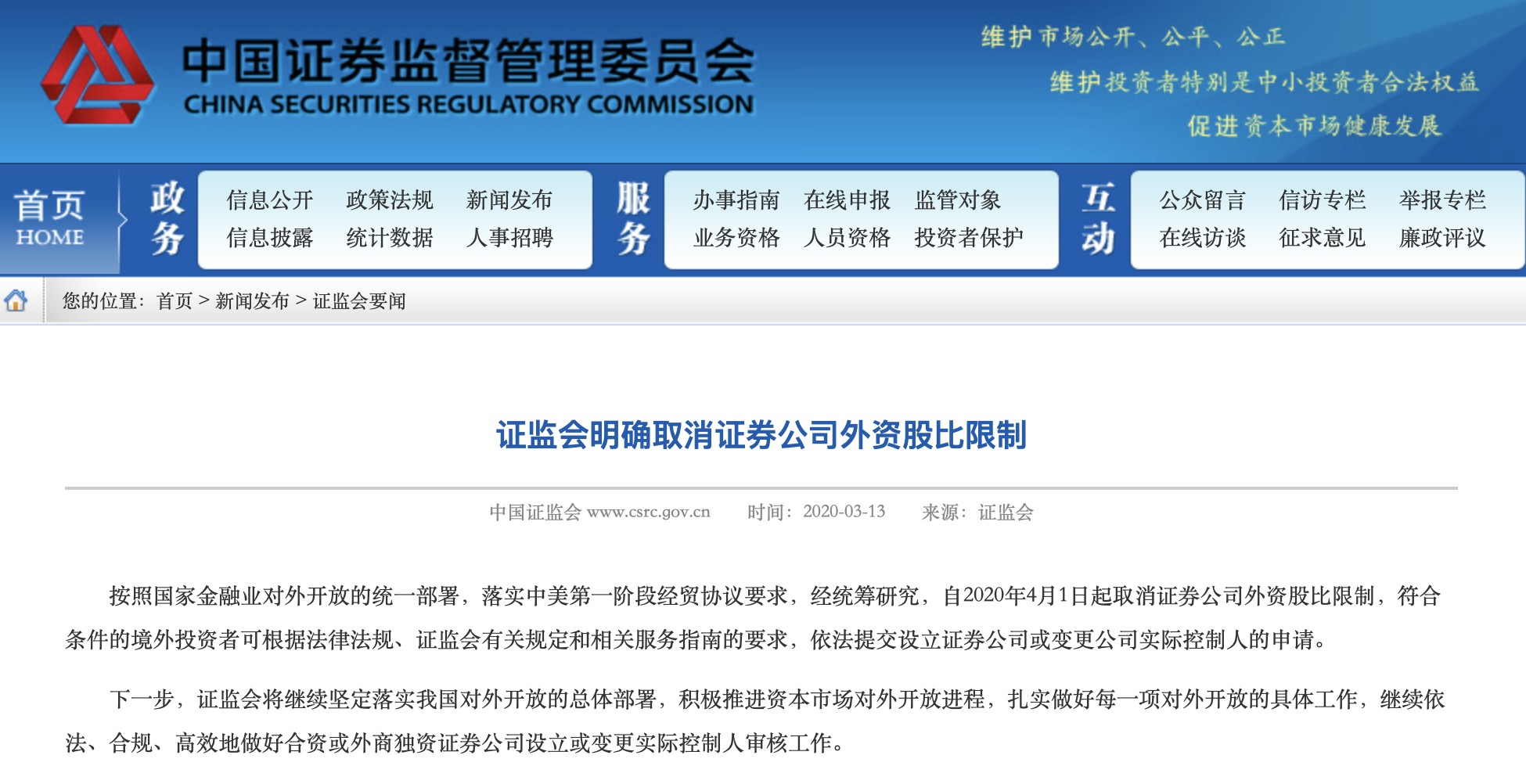华林证券招聘(华林证券招聘官网)