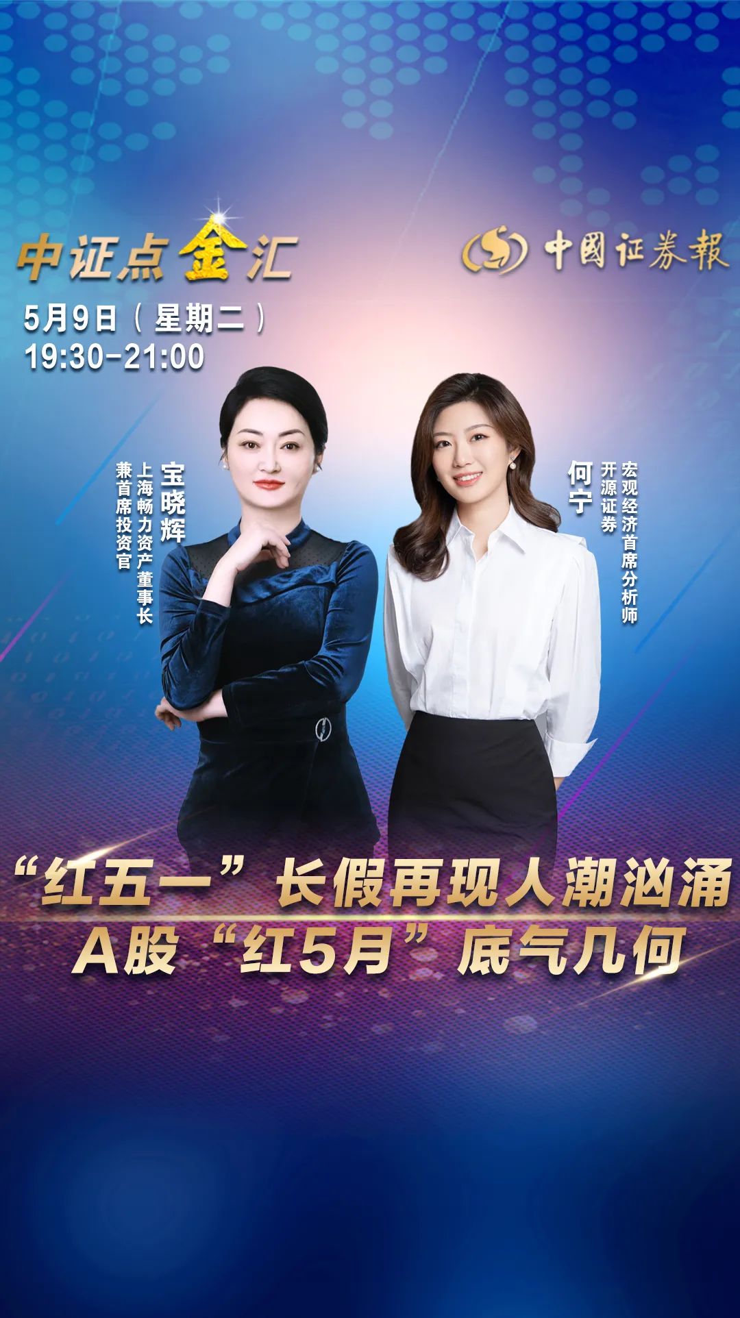 金汇证券(汇金证券手机版下载)