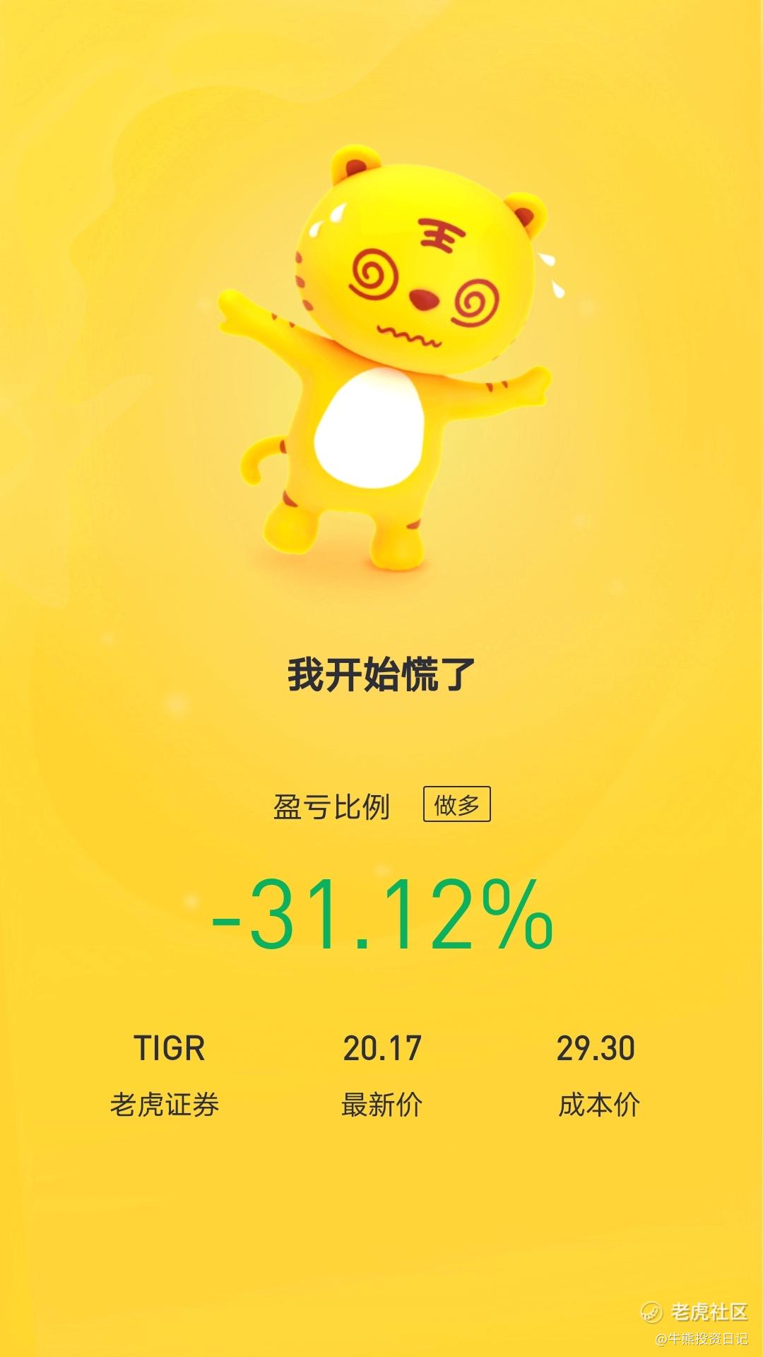 老虎证券社区(老虎证券 sib)