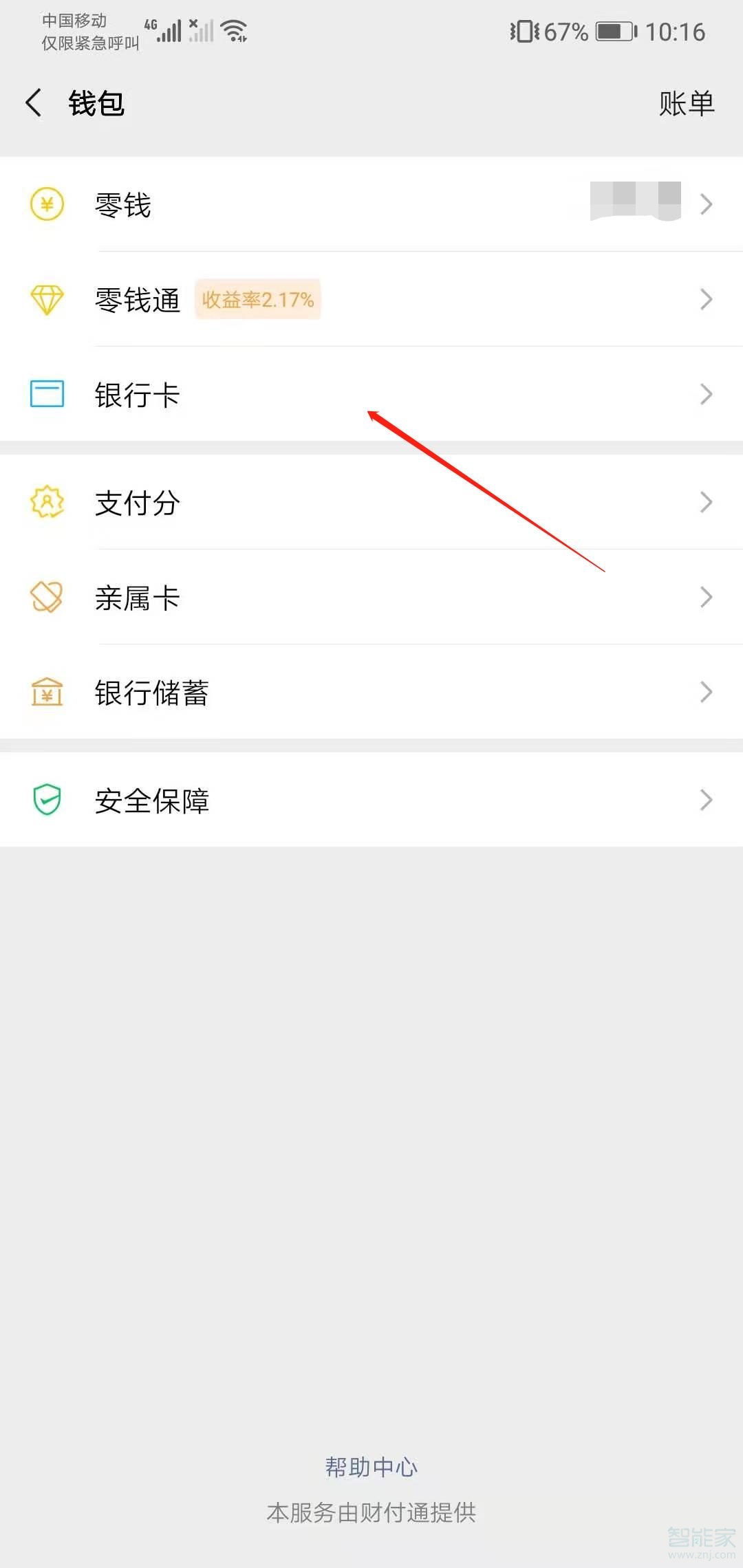 证券绑定银行卡更换(证券更换绑定的银行卡)