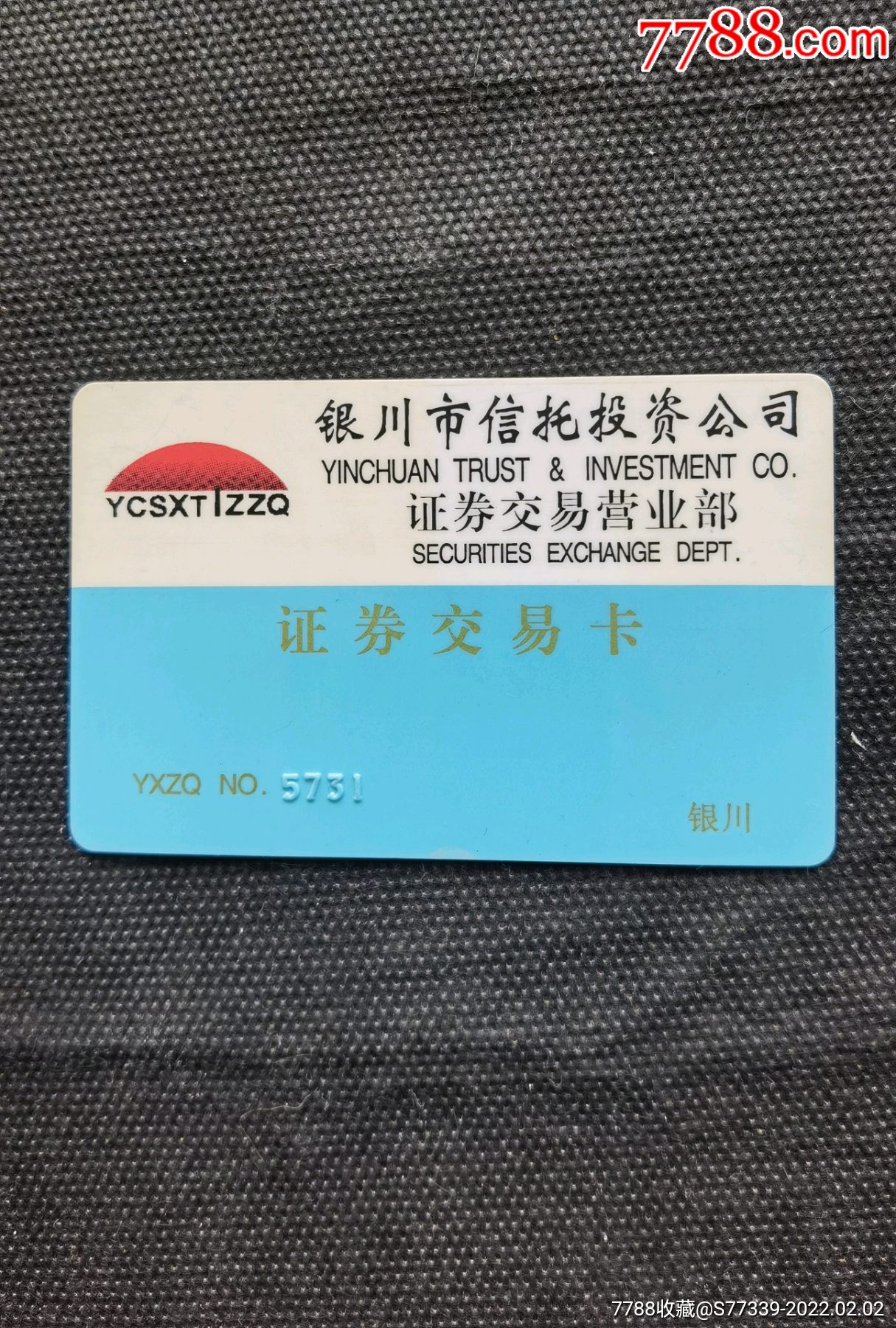 银川证券(银川证券公司哪家好)
