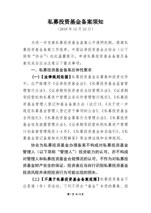 证券投资基金管理办法(证券投资基金管理办法2020)