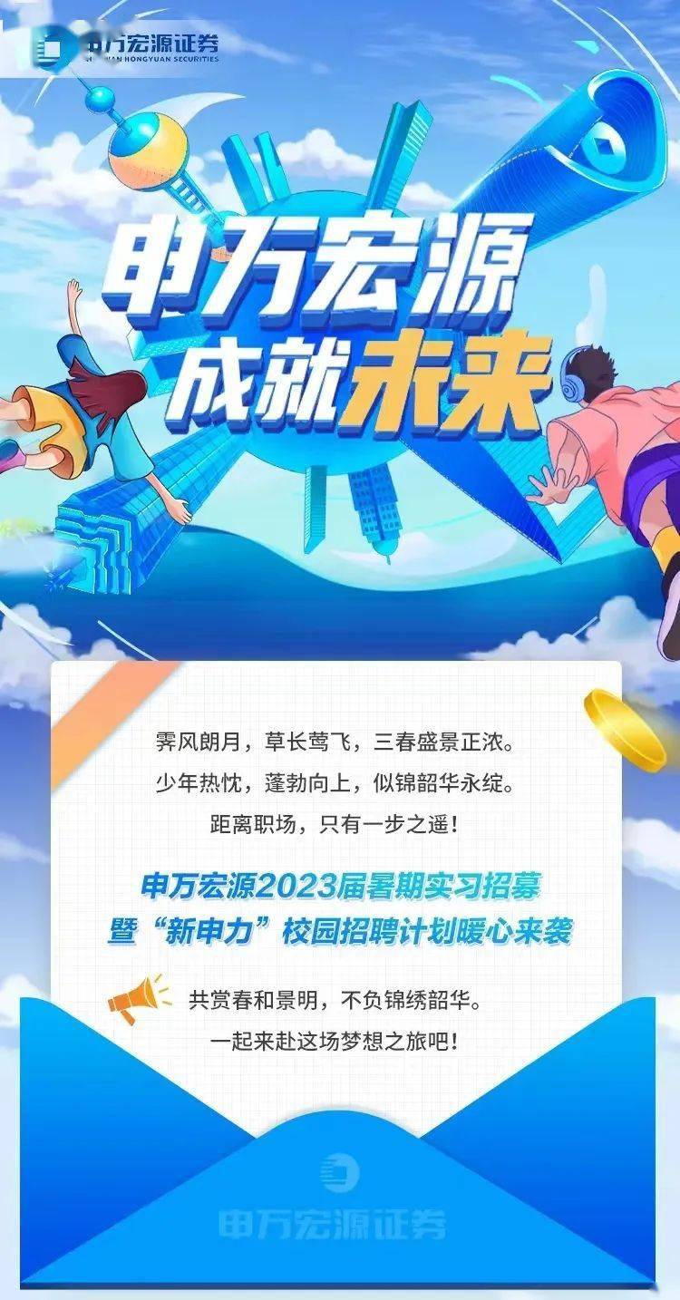 证券公司校招(证券公司校招培训生)