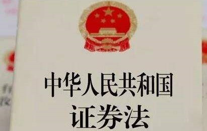 证券投资法(证券投资法人化)