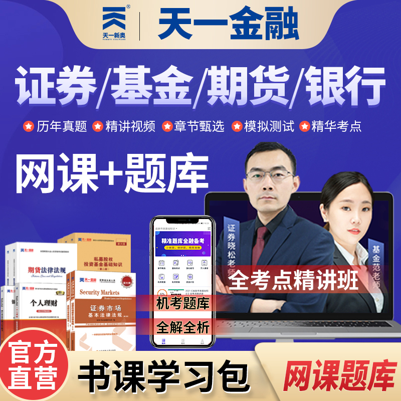 证券基础知识题库(证券基础知识pdf最新版)