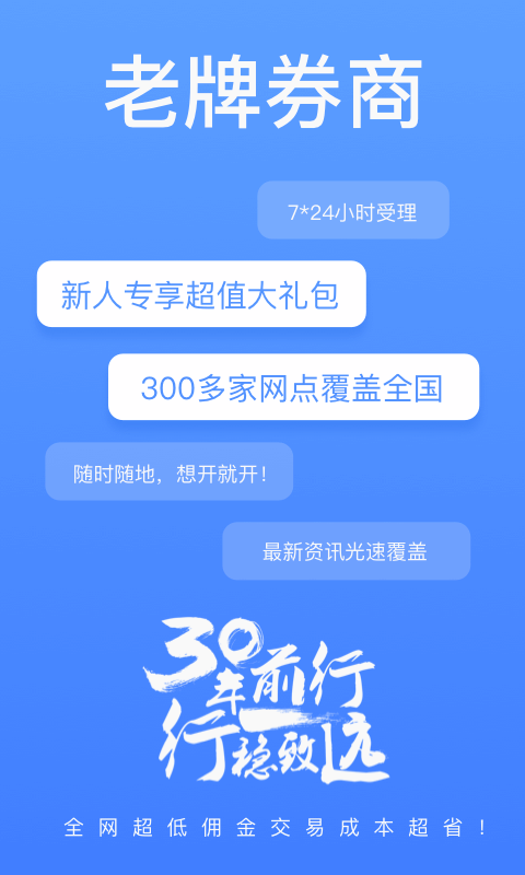 海通证券开户(海通证券开户后可以注销吗)
