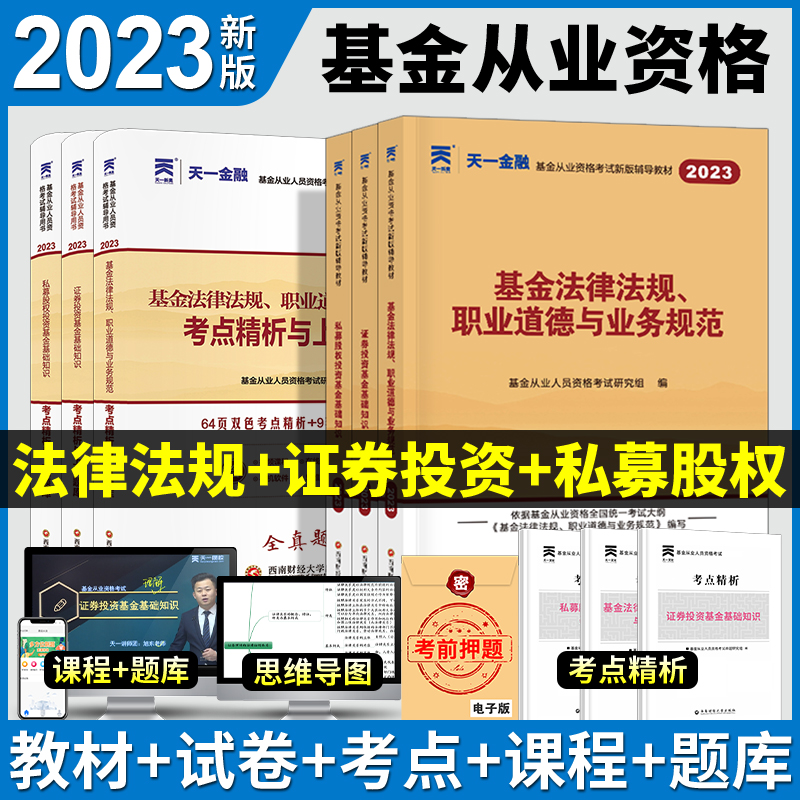 证券从业资格考试大纲(证券从业资格考试大纲试)