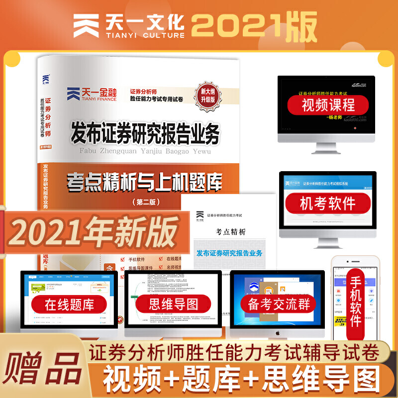 证券从业资格考试大纲(证券从业资格考试大纲试)