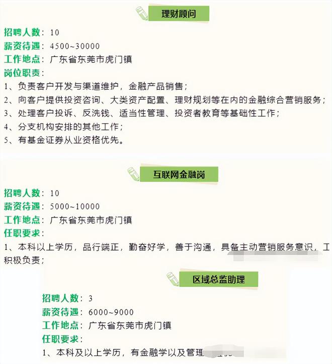 证券公司校招(证券公司校招笔试考什么)