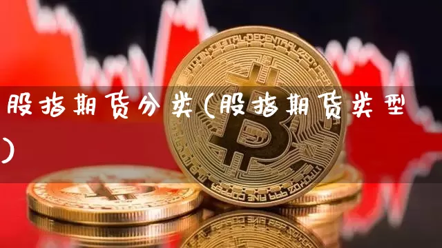 证券种类(证券的几种类型)