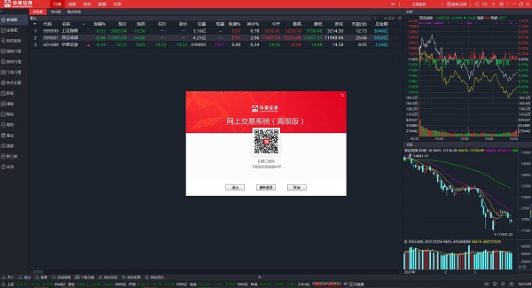 华泰手机证券(华泰手机版证券下载)