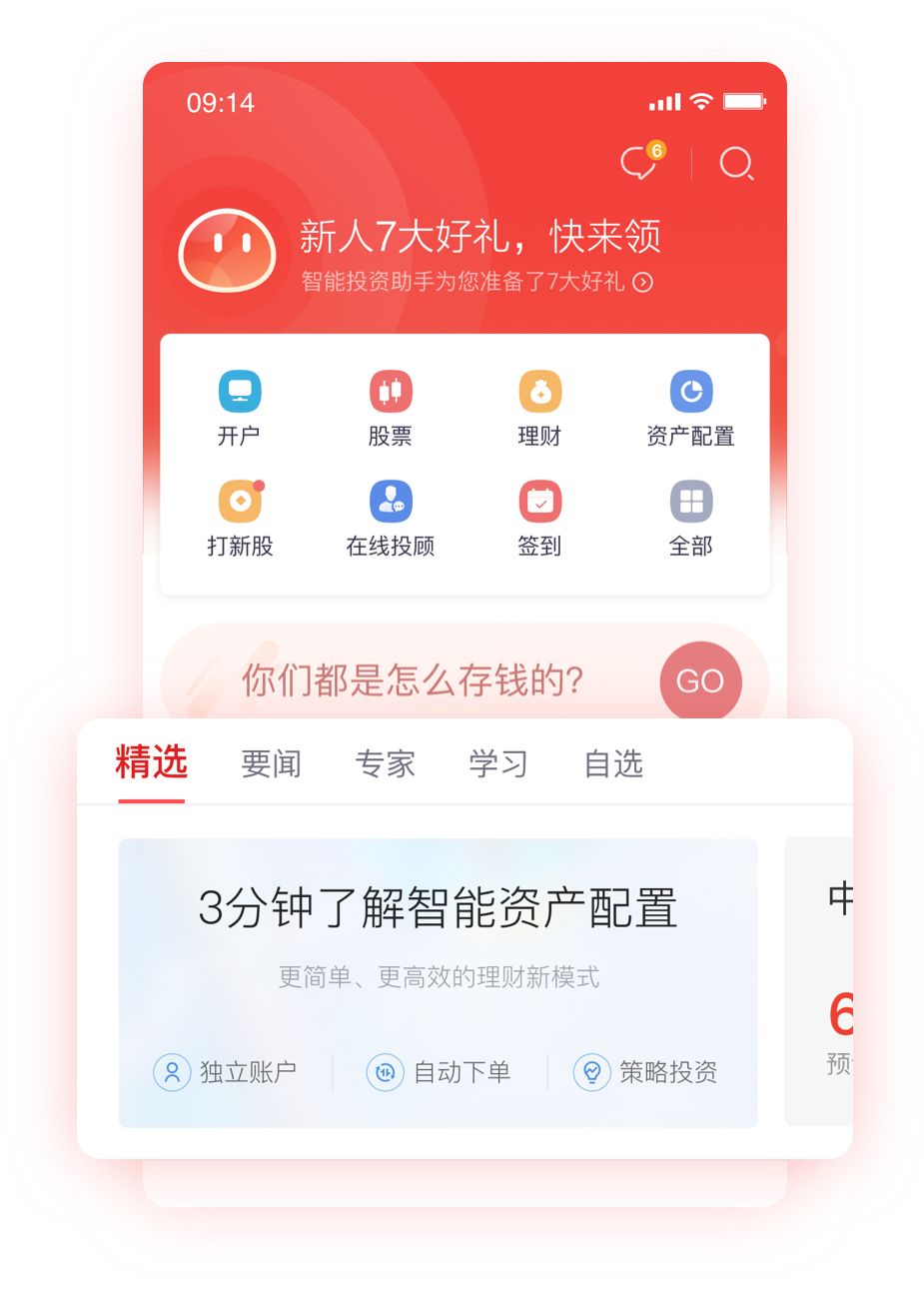 华泰证券网上开户(华泰证券网上开户下载app)