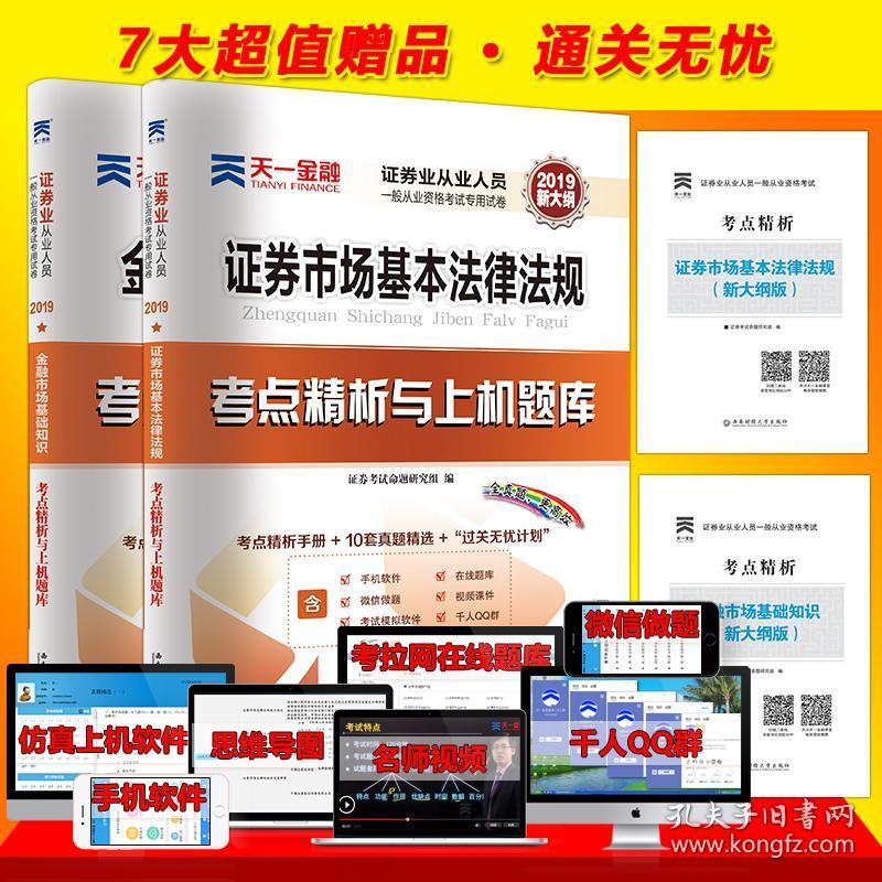 证券从业用书(证券从业用书pdf)