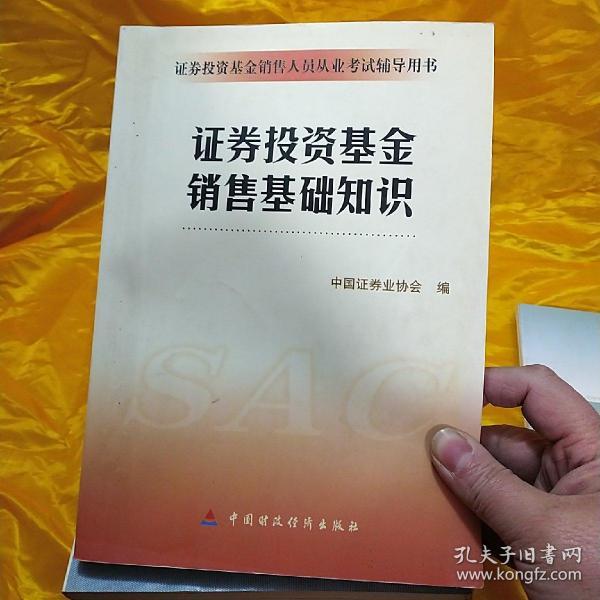 证券从业用书(证券从业用书pdf)