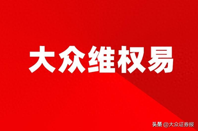 华安证券股票(600909华安证券股票)