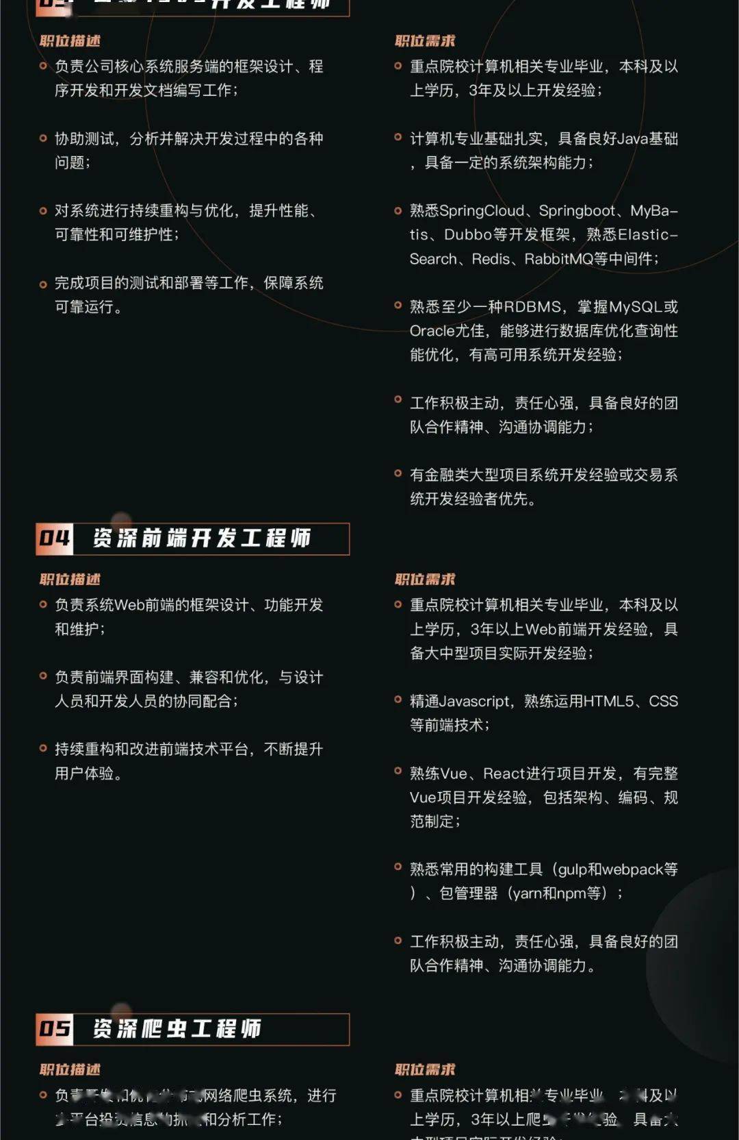 中山证券招聘(中山证券招聘要求)