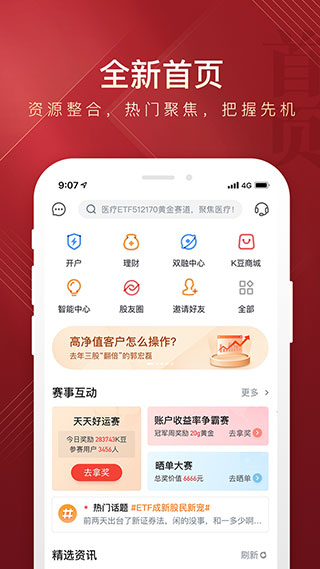 华西证券软件(华西证证券app软件)