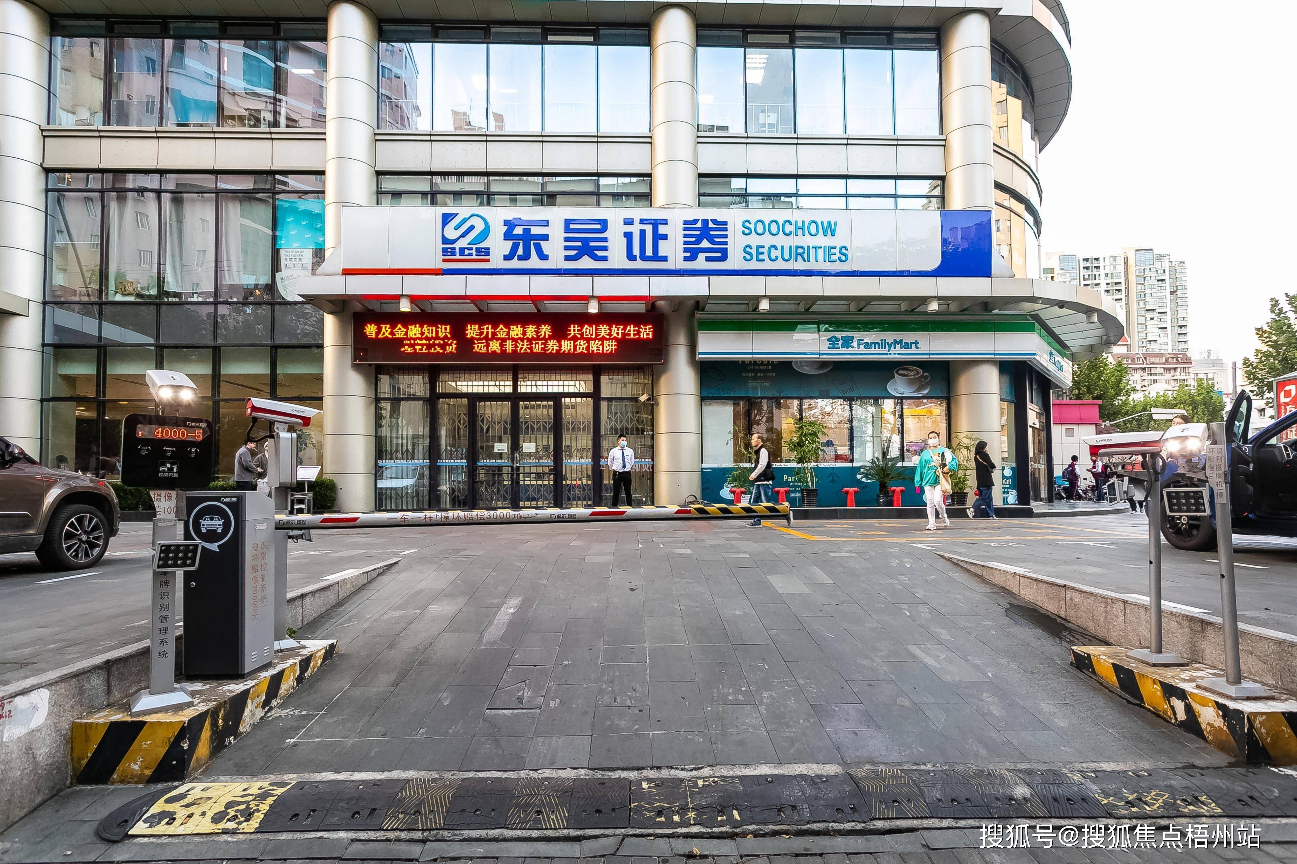 东吴证券大厦(东吴证券大厦有多少层)