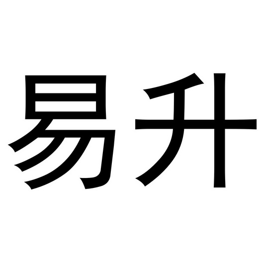 易昇证券(易升证券韩建判几年)