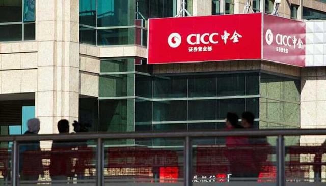 中金证券下载(中金证券下载安装)