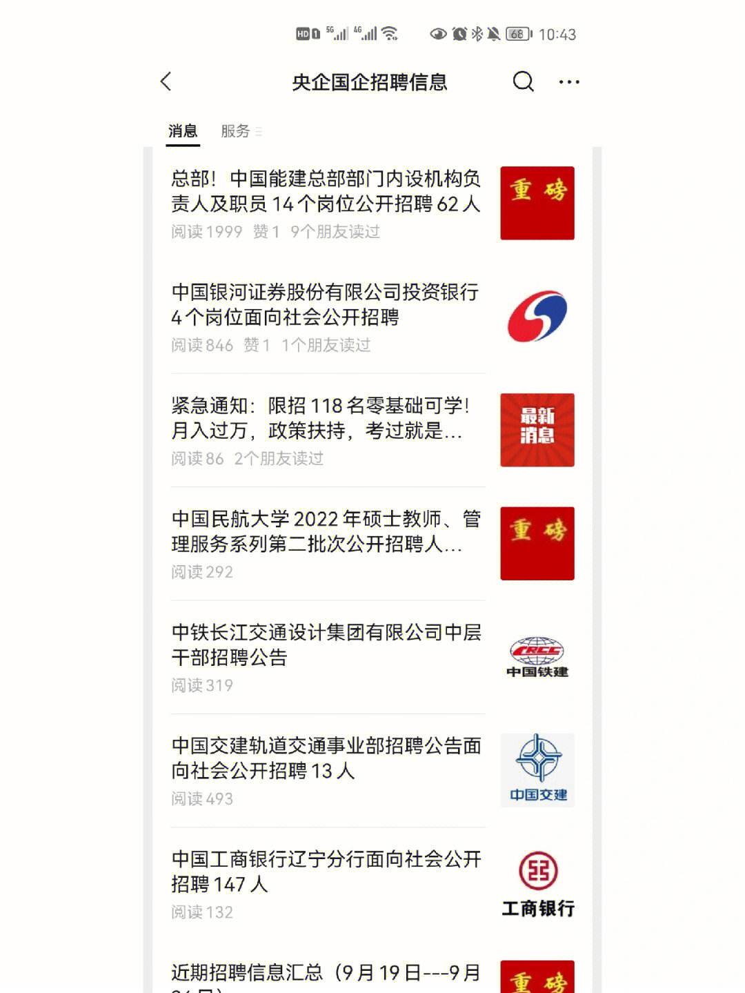 证券社会招聘(证券社会招聘2023)