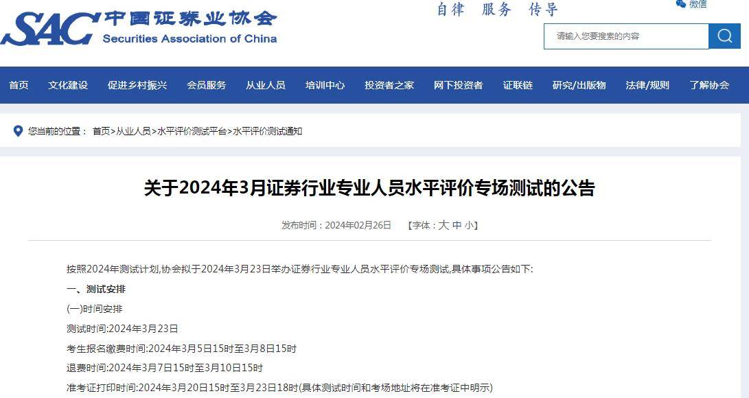 证券业从业资格证(证券从业资格证书打印入口官网)