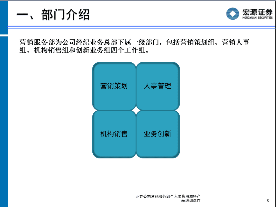 证券公司营销(证券公司营销岗工作内容)