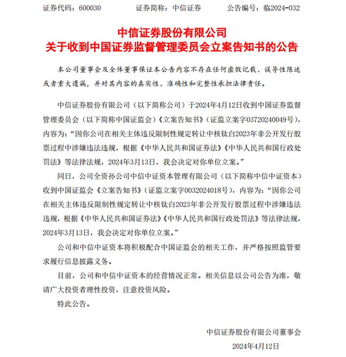 中信证券销户(中信证券销户进度查询)