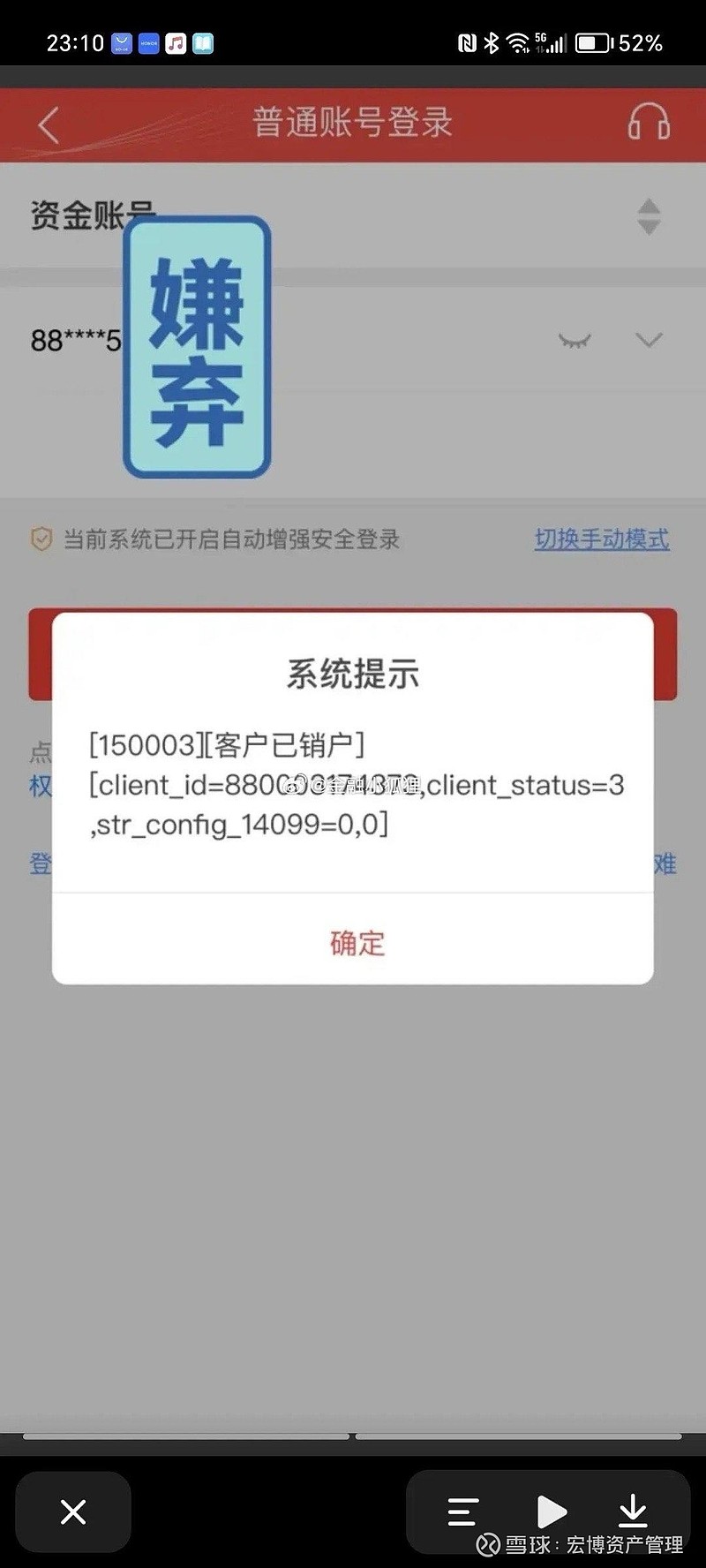 中信证券销户(中信证券销户进度查询)