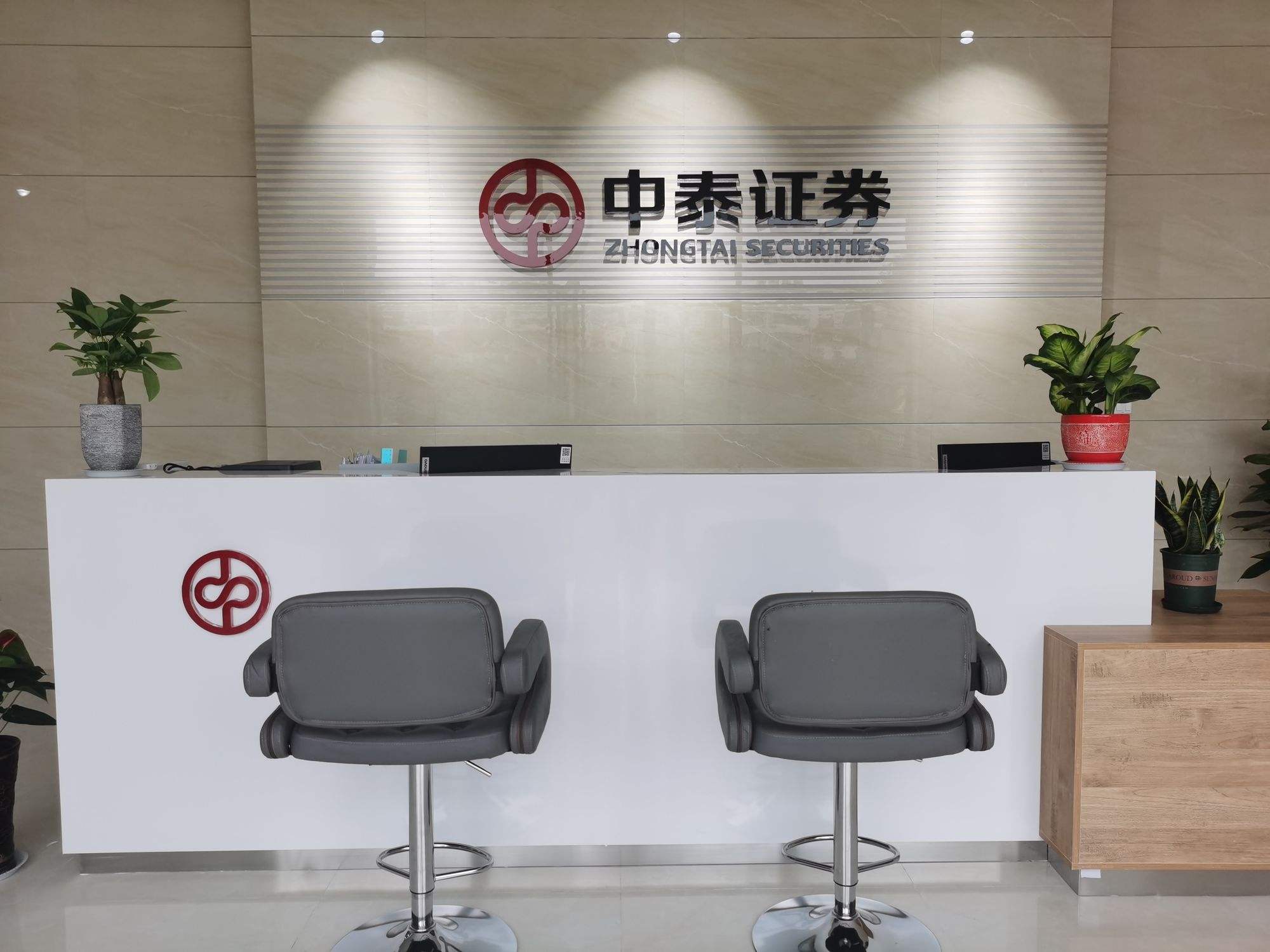 中泰证券北京(中泰证券北京总部)