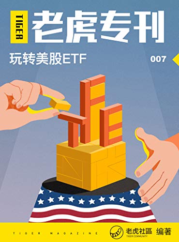 老虎证券社区(老虎证券vmi)