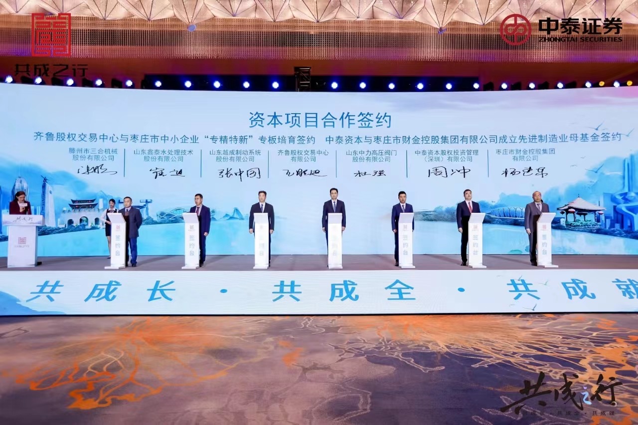中泰证券北京(中泰齐富通官方下载)