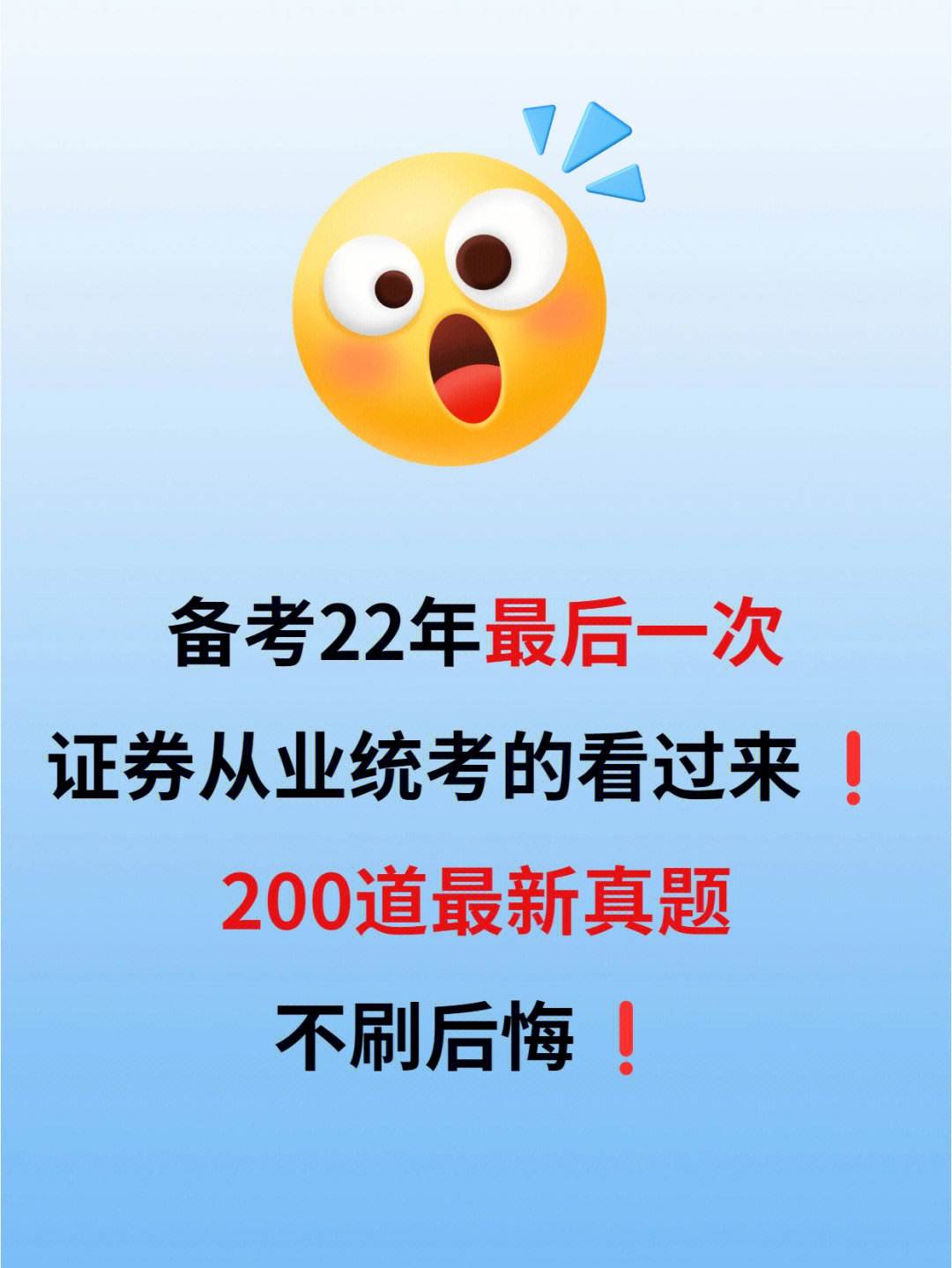 证券从业原题(证券从业考试题库原题)
