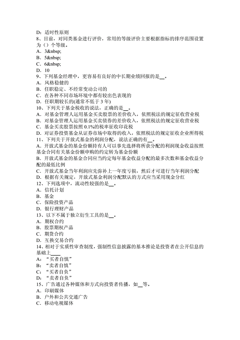 证券从业原题(证券从业考试题库原题)