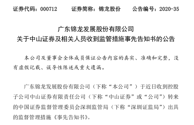 中山证券招聘(中山证券招聘官网)