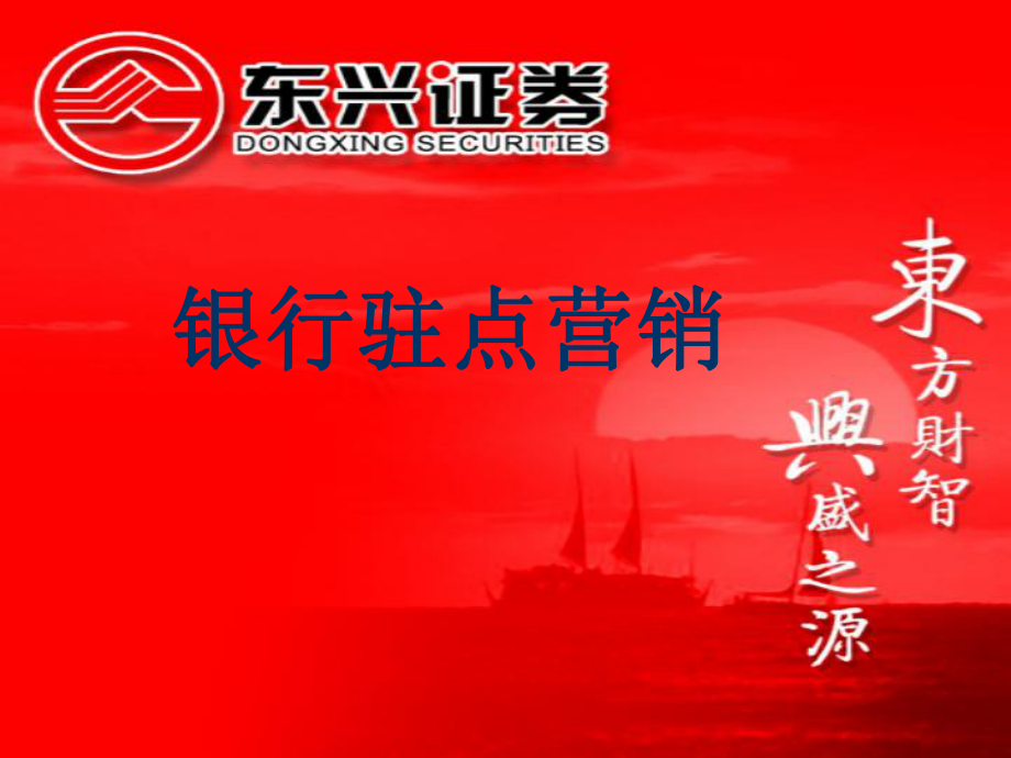 证券公司营销(证券公司营销人员工作内容)