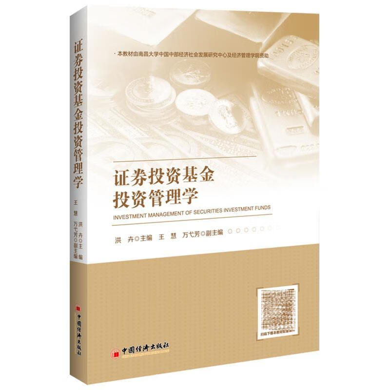 证券投资基金管理办法(证券投资基金管理办法规定)