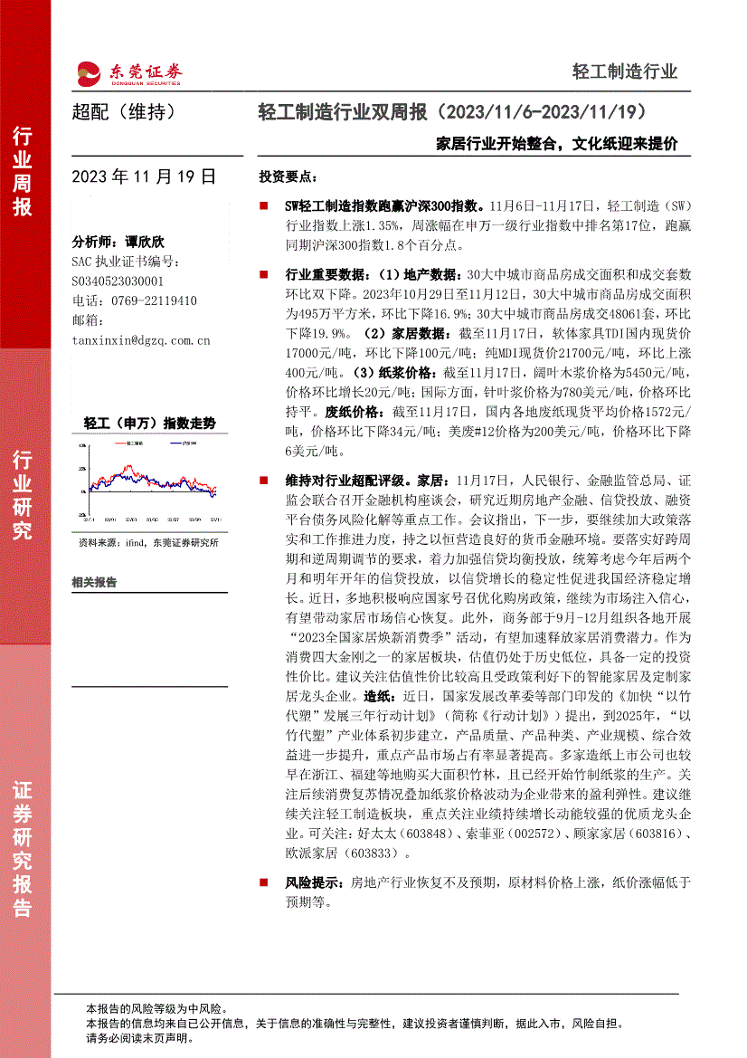 东莞证券软件下载(东莞证券app下载安装软件)