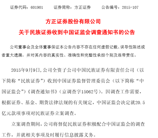 民族证券同花顺(中邮证券同花顺下载)