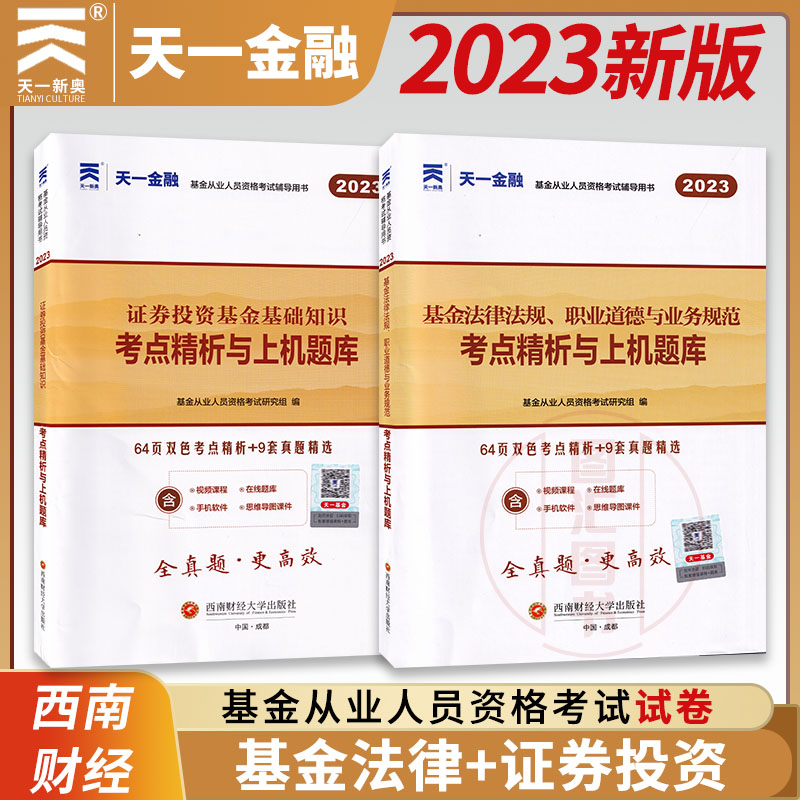 证券从业考试题目(证券从业考试题目数量)