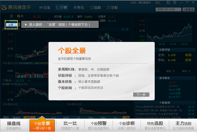 讯腾证券(腾讯证券百度百科)