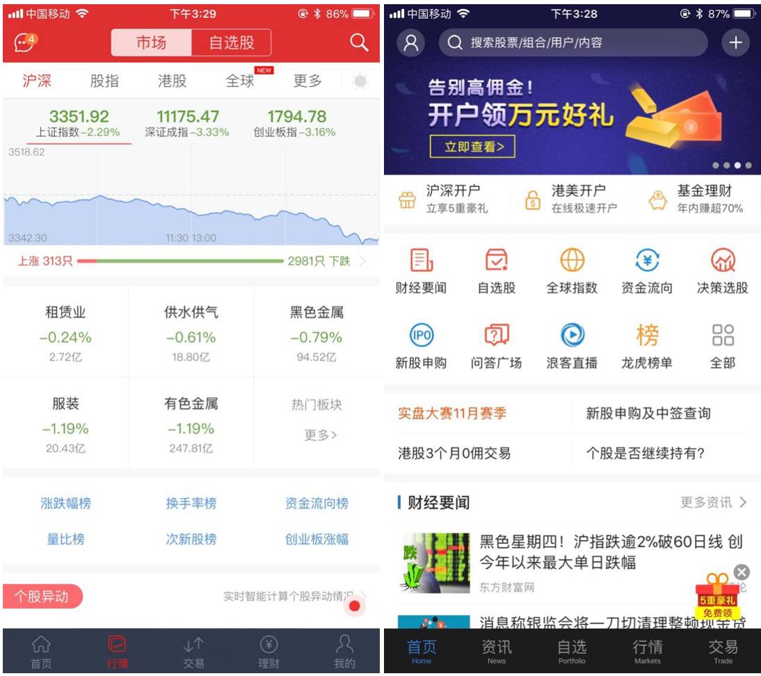 华泰手机证券(华泰证券手机炒股好不好)