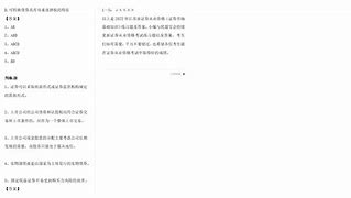 证券从业打印(打印证券从业资格证)