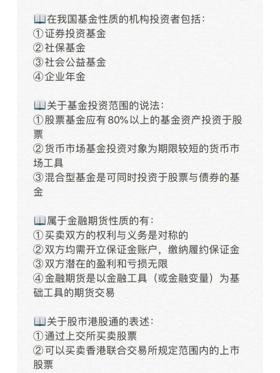 证券从业真题答案(证券从业资格真题及答案)