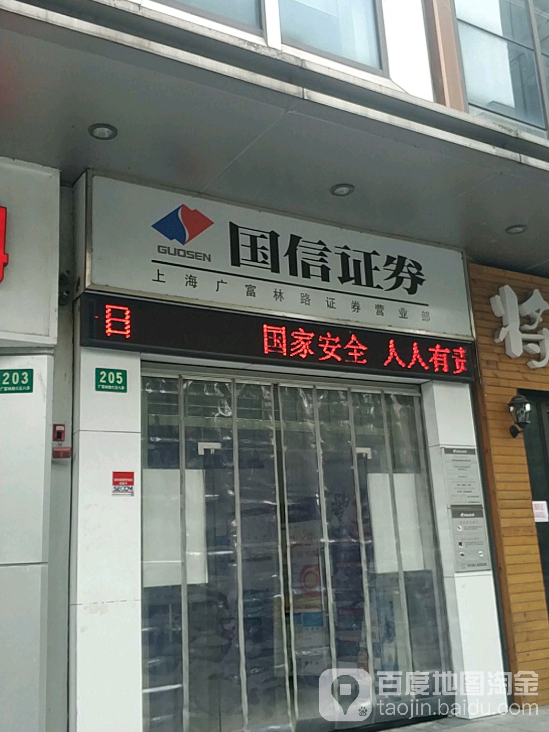 国信证券电话(国信证券电话号码多少)