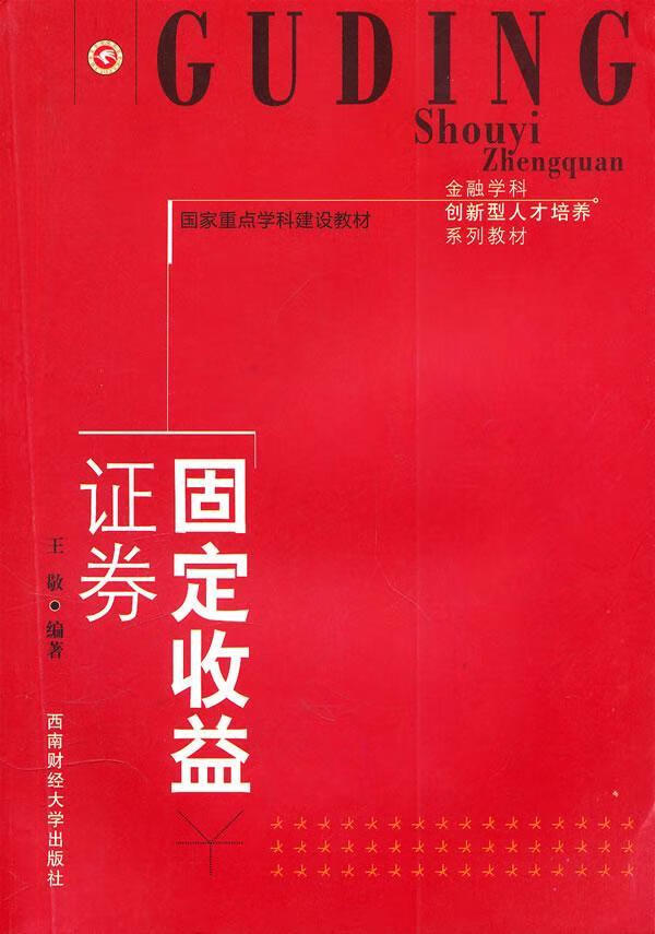 证券金融书籍(金融证券类的书籍)