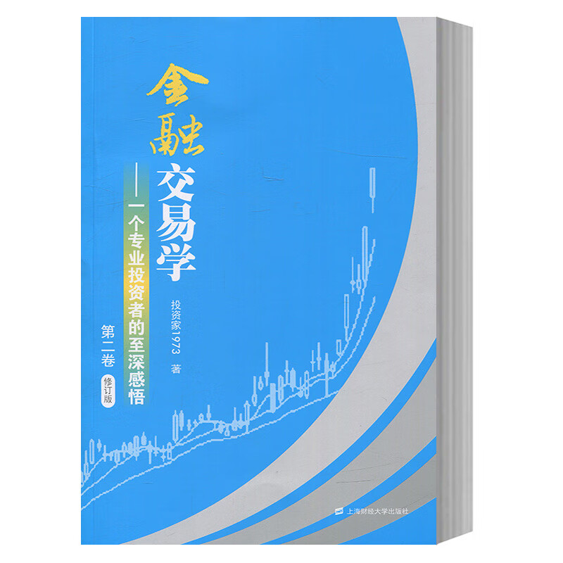 证券金融书籍(证券金融书籍有哪些)